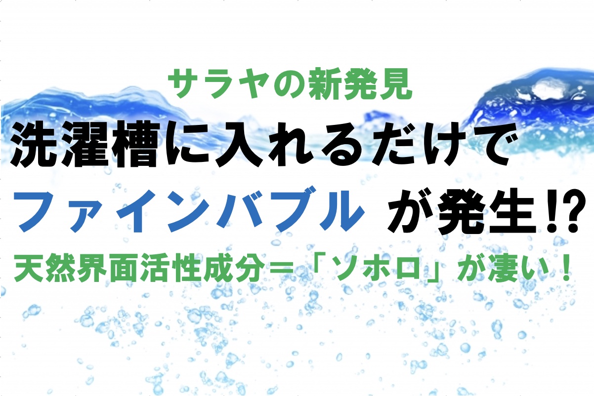 塩野 ウルトラファインバブル発生ノズル 売れ筋ランキングも掲載中