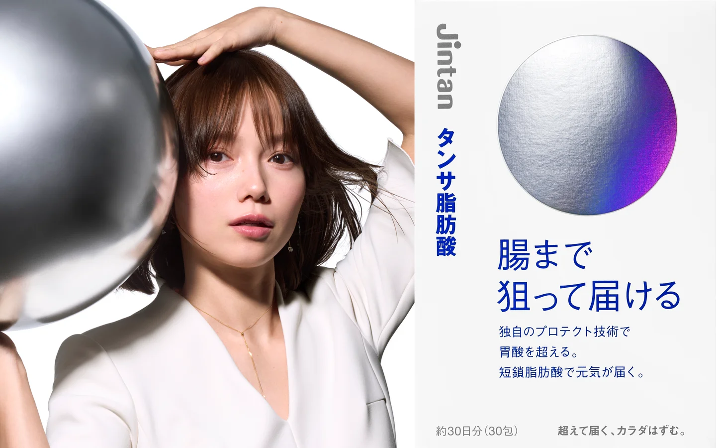 人気ブランドバ40代 森下仁丹】 宮崎あおいを起用した「腸テク」シリーズ発売 ダイエットサプリ