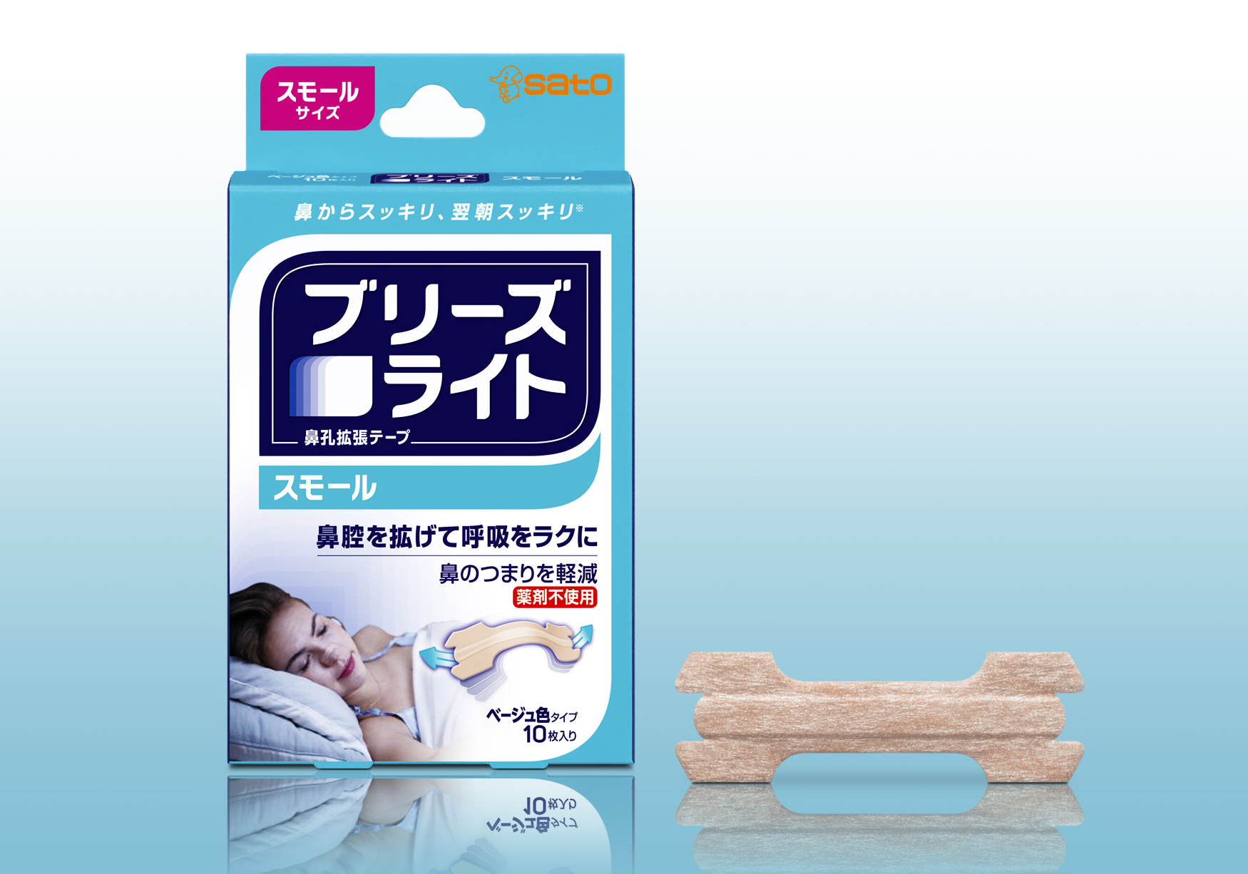 佐藤製薬 ブリーズライト 鼻孔拡張テープ レギュラー ベージュ色 30枚入×7個 楽天市場】佐藤製薬 ブリーズライト スタンダード レギュラー
