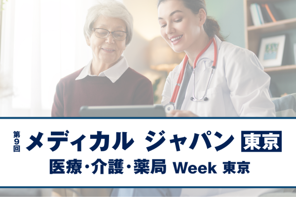 “Next-Generation Pharmacy EXPO” to be held at Makuhari Messe: Exploring the future of medical and nursing care